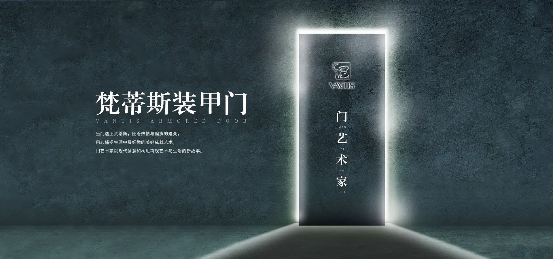 梵蒂斯装甲门
